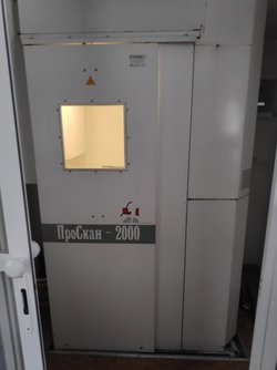 Проскан 2000