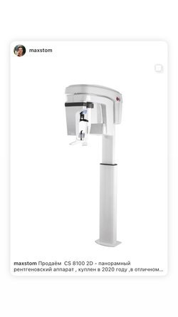 CS 8100 2D - панорамный рентгеновский аппарат