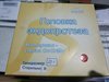 Новые предметы для травматологии