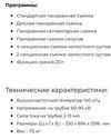 CS 8100 2D - панорамный рентгеновский аппарат