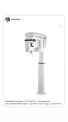 CS 8100 2D - панорамный рентгеновский аппарат