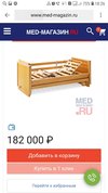 Многофункциональная кровать с электроприводом