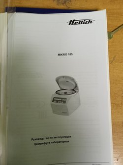 Центрифуга Hettich Mikro 185 (микроцентрифуга, до 14000 об/мин, 24х1,5 или 2 мл)