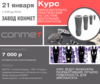 КОНМЕТ - Курс образовательно-практический по системе дентальных имплантатов на базе Производства!