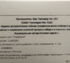 Элайнеры Invisalign (Инвизилайн)