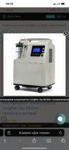 Кислородный концентратор Folee Y007-5W