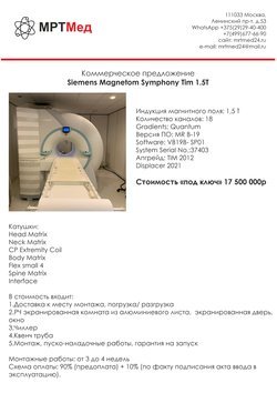 Siemens Magnetom Symphony Tim 1.5T