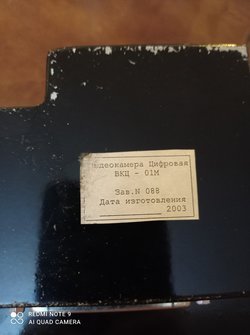 Камера от флюрографа