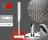 КОНМЕТ - ПИНЫ титановые для фиксации мембран