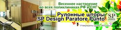 Проверенные временем солнцезащитные решения для медучреждений