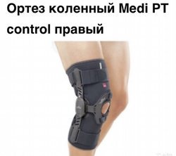 Ортез коленный Medi