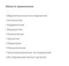 Узи аппарат Esaote