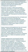 Аппарат  Acuson p10