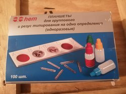 Планшет для определения группы крови