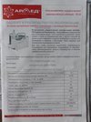 Хирургический отсасыватель "Armed": 7E-B