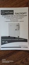 Кислородный концентратор "Армед"