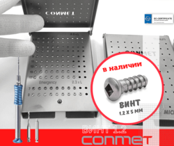 КОНМЕТ - в наличии винты титановые самонарезающие 1.2 х 5 мм + инструмент к ним!