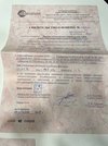 Алкотест 203