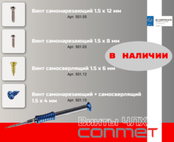 Винты для костной пластики