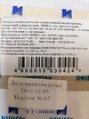 Электрод для низкочастотных электротерапевтических процедур