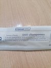 Комплект изделий для внутривенного облучения крови