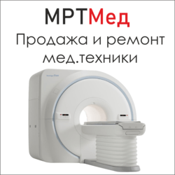 Ремонт МРТ и КТ томографов. Любые запчасти и рассходники