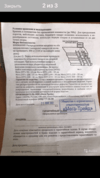 Пандус телескопический