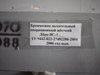 Бронхоскоп дыхательный операционный жесткий дбро-вс-1