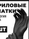 Перчатки медицинские одноразовые