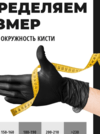 Перчатки медицинские одноразовые