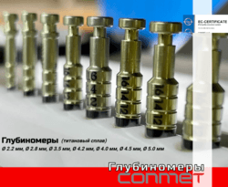 Глубиномер Конмет в хирургическом наборе!
