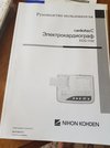 Электрокардиограф (Япония)