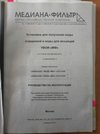 Система водоподготовки Аквалаб УВОИ МФ 1812-4