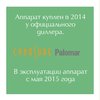 Аппарат Palomar Icon