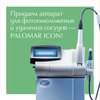 Аппарат Palomar Icon