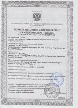 Аппарат рентгеновский стоматологический интраоральный Poskom + EzSensor с принадлежностями