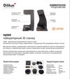 3D сканер Up560