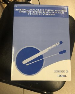 Пробирка с гелем Amies углем, с тампоном