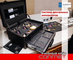 Учебный кейс с ортопедическими составляющими!