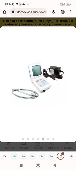 Эндомотор, Dentsply Maillefer