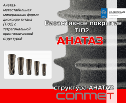 Анатаз-метастабильная минеральная форма диоксида титана (TiO2) с тетрагональной кристаллической структурой!