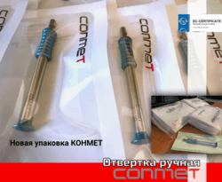Новая упаковка Конмет!