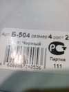 Корсет грудопоясничный Крейт Б-504 №4 Рост 2
