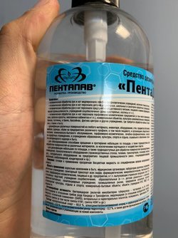 Антисептик Пентадез