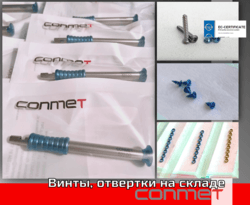 Ручная отвертка, отвертка под наконечник, винты и пластины - на складе! 