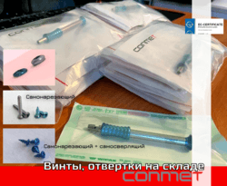 Винты самонарезающие и самонарезающие+самосверлящие (шлиц крест) на складе! 