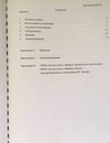 Экстрактор ультразвуковой
