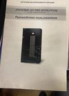 Ибп jovystar jst pro evolution 120kva