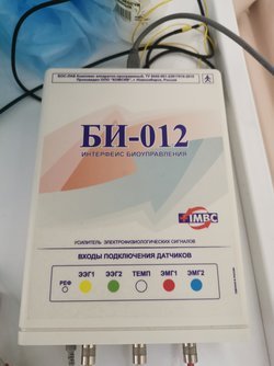 Аппарат "БОСЛАБ - нейрореабилитация"
