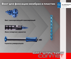 На складе винты шлиц крест - самонарезающие + самосверлящие!